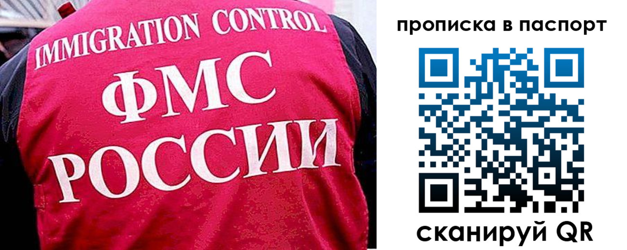 временная прописка в Оренбургской области
