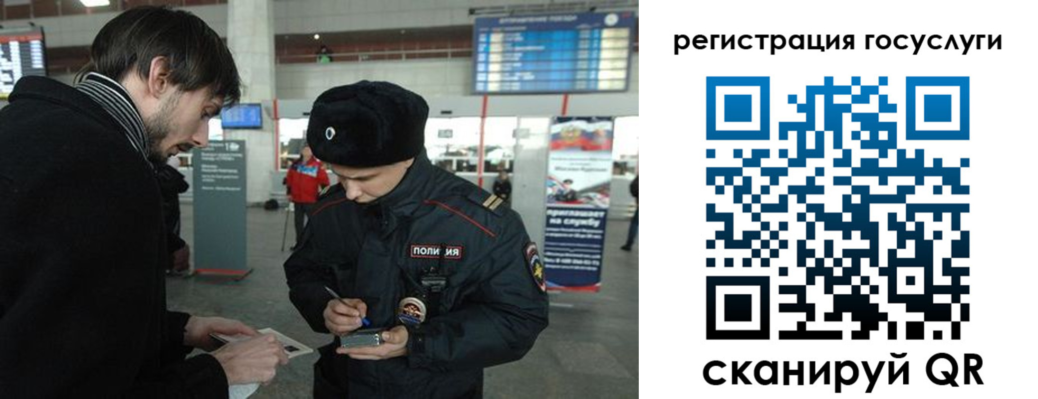 временная регистрация в Оренбургской области